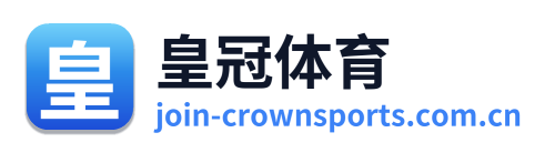 皇冠体育